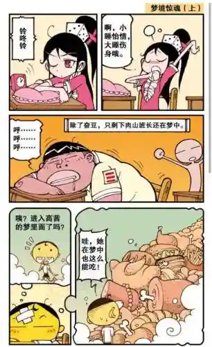 少年大乱斗阵容搭配(美食大乱斗最强阵容推荐)插图10