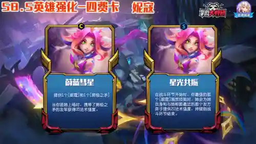 爱心剑魔的阵容怎么搭配(剑与远征剑魂最强阵容)插图13