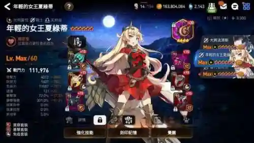 第七史诗萌王阵容搭配(萌神战姬最强阵容搭配)插图9