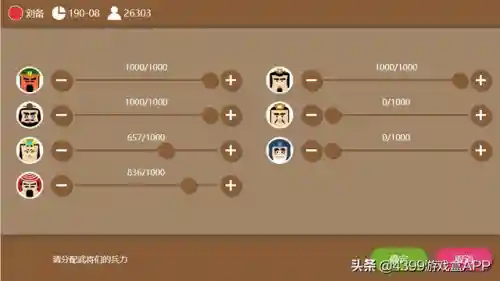 4399三国类游戏(三国所有游戏大全)插图9