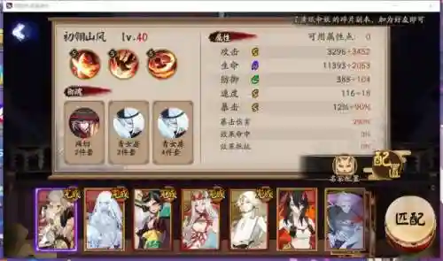 百鬼游戏推荐阵容搭配(阴阳师百闻牌T0阵容)插图4