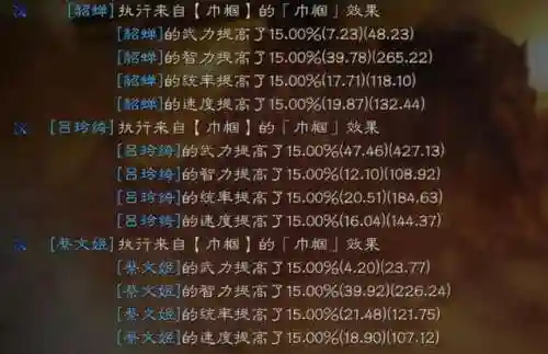 战略版女武将阵容搭配(放置三国阵容搭配)插图2