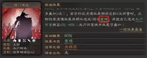 霸业张辽阵容搭配攻略(霸业平民最强阵容)插图7