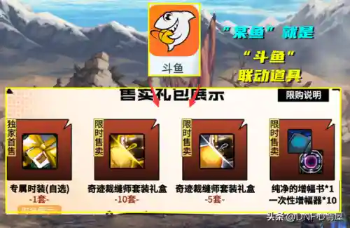 dnf2015动物套(dnf动物套装是不是绝版了)插图1