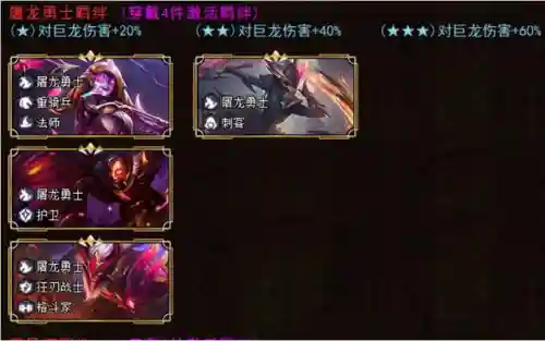烈焰魔导阵容怎么搭配最好(烈焰龙城魂石如何搭配)插图40
