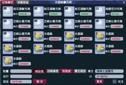 梦幻西游元宵答题器叶子猪(梦幻三维科举答题器)