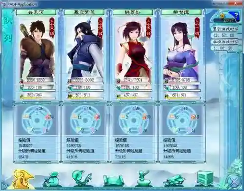 仙剑奇侠传4装备攻略(仙剑4锻冶和注灵一览表)