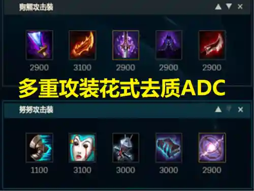 狗熊奶妈阵容搭配最新出装(新版狗熊上单的出装)插图7