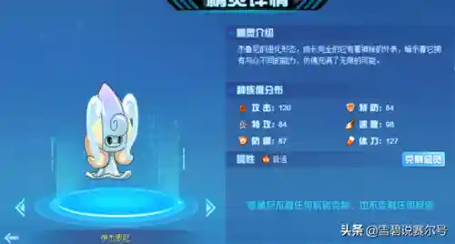 赛尔号异能晶核怎么获得(赛尔号瞬杀能量珠在哪得)插图2