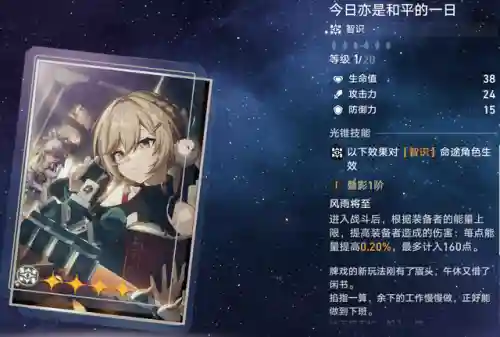 新手姬子阵容搭配图(姬子组队最强阵容)插图9