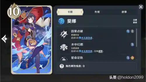 七圣草鸡阵容最新搭配图(卡牌仙圣奇缘最强阵容)插图8