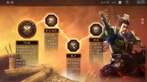 三国策阵容搭配(三国志战略版十大阵容)插图5