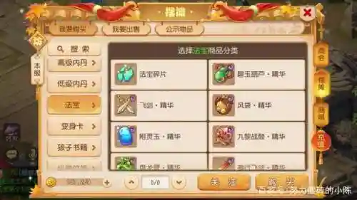 69五开任务号阵容搭配(梦幻69五开组合最新推荐)插图11