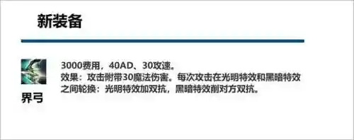 法师冰女阵容装备搭配(云顶之弈最新法师阵容)插图3