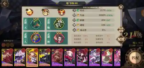 山海镜花大荒阵容搭配(山海镜花排名)插图3