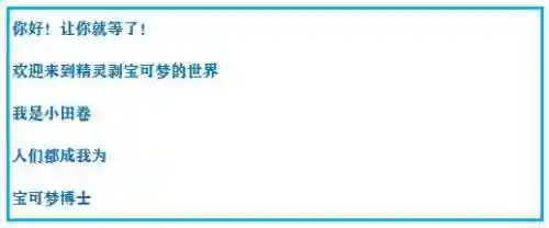 神奇宝贝究极绿宝石攻略(神奇宝贝第一部免费)插图3