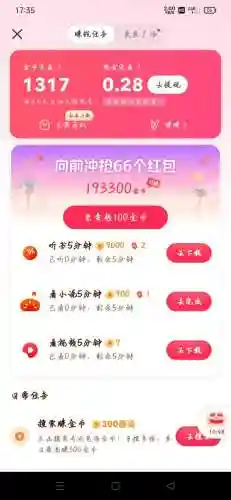 安装抖音极速版(抖 音 免费 下载)插图4 安装抖音极速版(抖 音 免费 下载)插图4