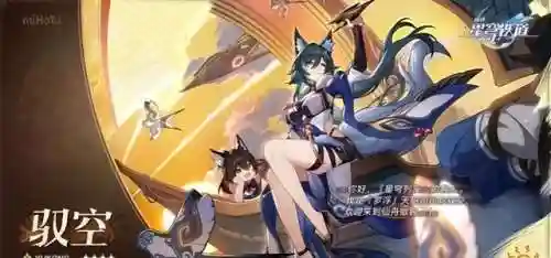 崩坏四初始阵容搭配攻略(崩坏3最强输出阵容)插图3