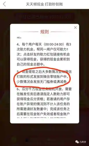 拼多多一键砍价神器(拼多多砍价助力群)插图10