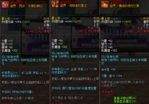 回归剑神搭配阵容推荐最新(剑侠传奇后期最强阵容搭配)插图4