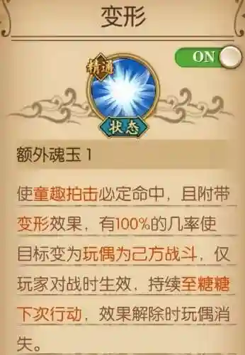 燃烧意志糖糖阵容怎么搭配(燃烧意志平民推荐阵容)插图9