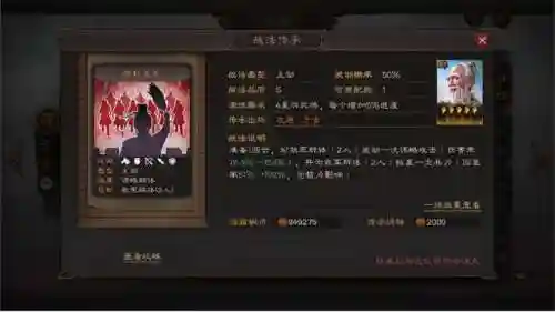 左慈三势阵容搭配(三国名将令贾诩四人阵容)插图5