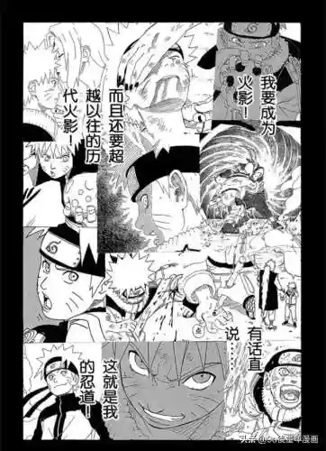 火影忍者382集完整版(火影忍者720集免费观看优酷)插图11