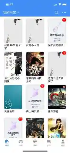 无广告的小说软件(书神小说阅读器)插图1