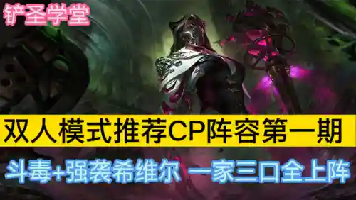 宿敌羁绊斗枪阵容搭配(三国志蜀枪阵容)