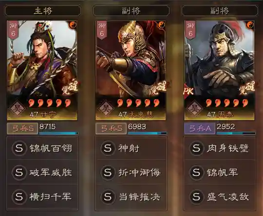 中原突围战法搭配阵容推荐(三国志战略版十大阵容)