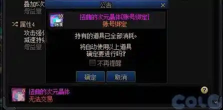 dnf自动加点怎么样(地下城与勇士技能自动加点)插图52