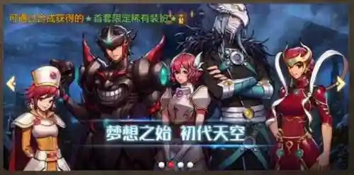 dnf女鬼剑所有天空外观(女鬼剑士的天空套合集)