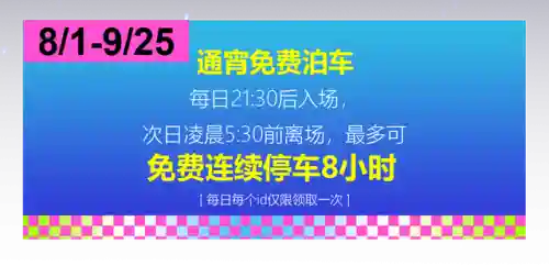 夜行动物极光宝藏活动(极光宝藏重复衣服怎么换碎片)插图52