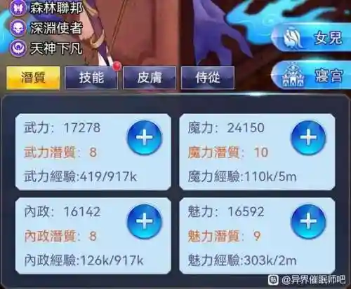 异世界催眠阵容搭配图鉴(异世界催眠物语角色获取方式)插图4