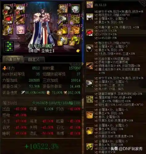 奶萝三攻搭配阵容(奶萝最新版本毕业装备推荐)插图2