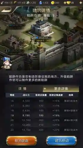 乱世王者守城最强阵容搭配(乱世王者平民最佳阵容)插图3