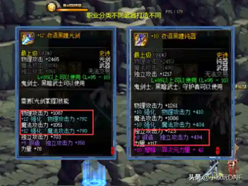 dnf锻造失败(DNF锻造机制的介绍)