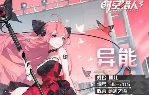 时空猎人磁场怎么搭配阵容(时空猎人18个角色排行)插图8
