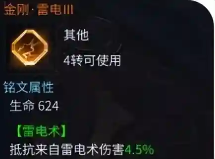 诸神全能铭文推荐阵容搭配(瑶的铭文怎么配最强)插图7