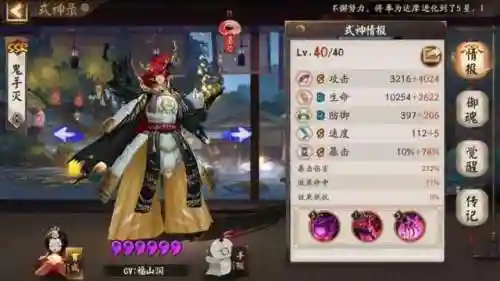 书翁胧车阵容搭配(一骑学院阵容搭配)插图1