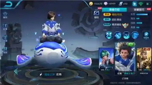 甄姬最强阵容怎么搭配(甄姬的连招顺序是什么)插图6