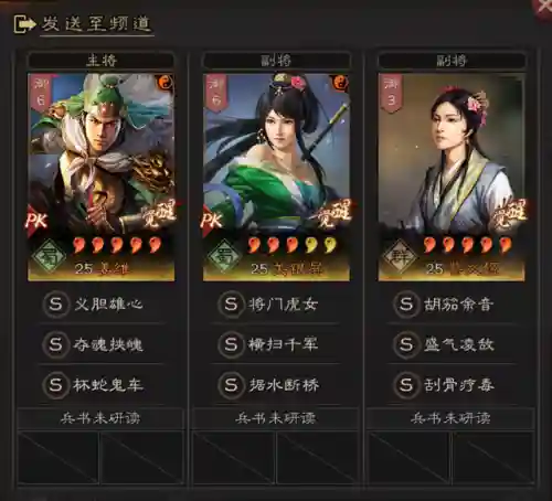 三势陆开荒阵容搭配(s3三势陆开荒攻略)插图10