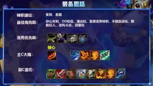 新版下棋简单无脑阵容搭配(暗黑2最简单无脑的职业)插图3