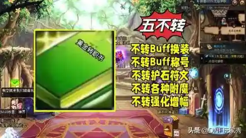 dnf多少级转职变更(dnf多少级转职)插图5