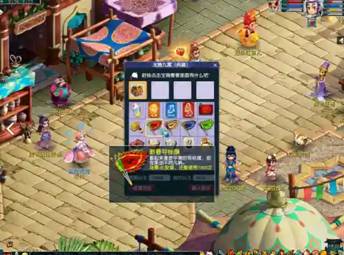 梦幻西游礼包领取大全(梦幻西游高必马面礼包)插图7