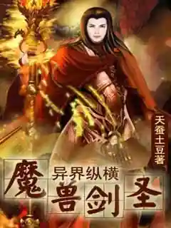 异界之剑圣逍遥(异界剑圣纵横天下)