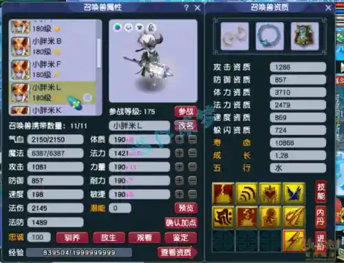 175狮驼岭阵容搭配(175平民狮驼属性)插图13
