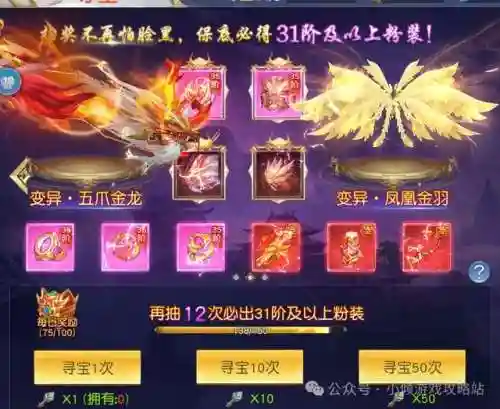 幻想仙灵搭配阵容推荐(幻之封神平民最强阵容)插图1