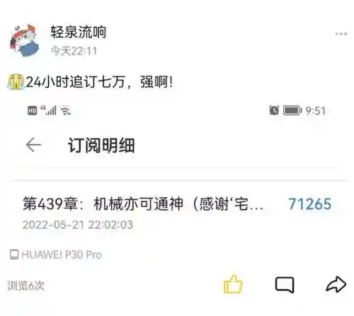 起点现在无防盗去哪看(不受起点防盗影响的书源)