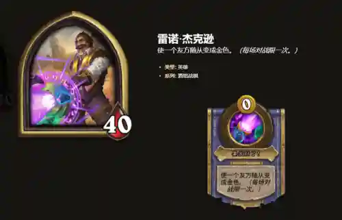 炉石娜迦成型阵容搭配(炉石野兽流最终阵容)插图9